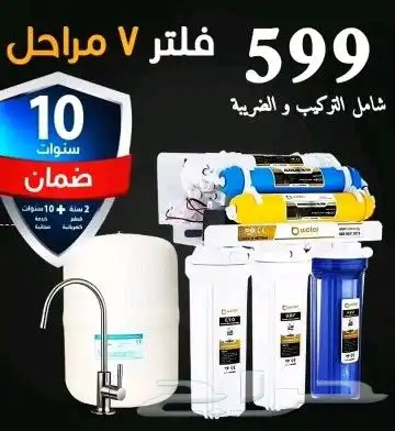 اجهزة فلاتر المياه 1