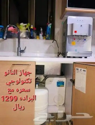 جهاز تحليه مياه مع ثلاجه 3