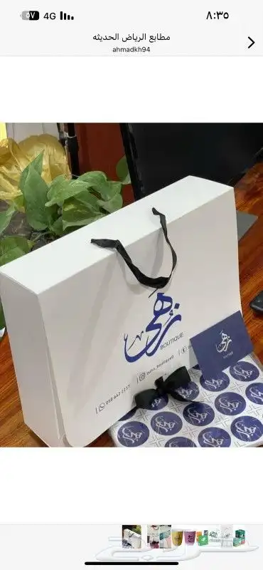 الرياض المنصوره 7