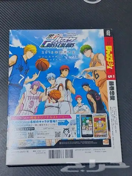 Jump-Ryu Vol.5 Kuroko s Basketball by Tadatoshi Fujimaki 2