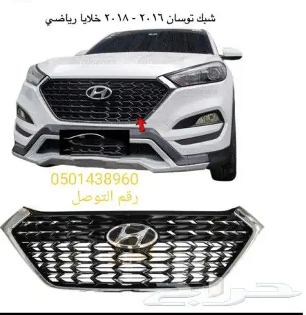 شبك توسان2016..2018 خلايا رياضي 0