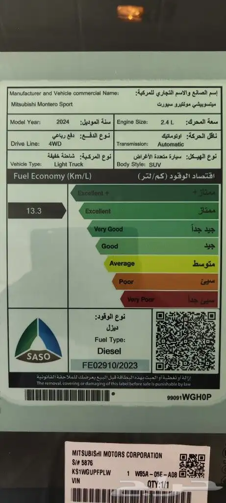 متسوبيشي مونتيرو M-Line ديزل دبل دفلوك 7