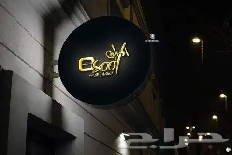 ستكر بنر لوحات اكياس بكجات كروت فواتير 0