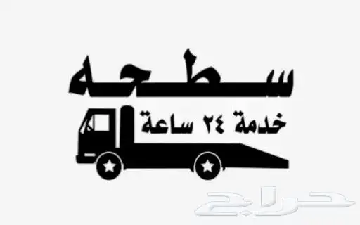 سطحه النسيم 0