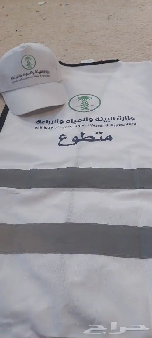 طباعة سترة السلامة 26