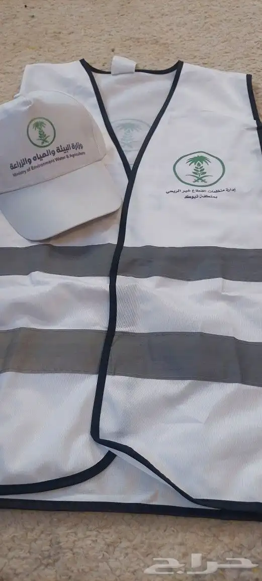 طباعة سترة السلامة 25