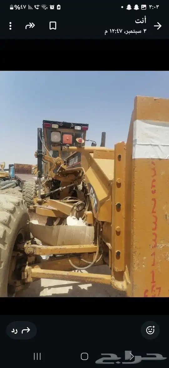 جليدر كليدر جريدر ورصاصه لايجار مقاول أسفلت وردميه تلوين أ 0