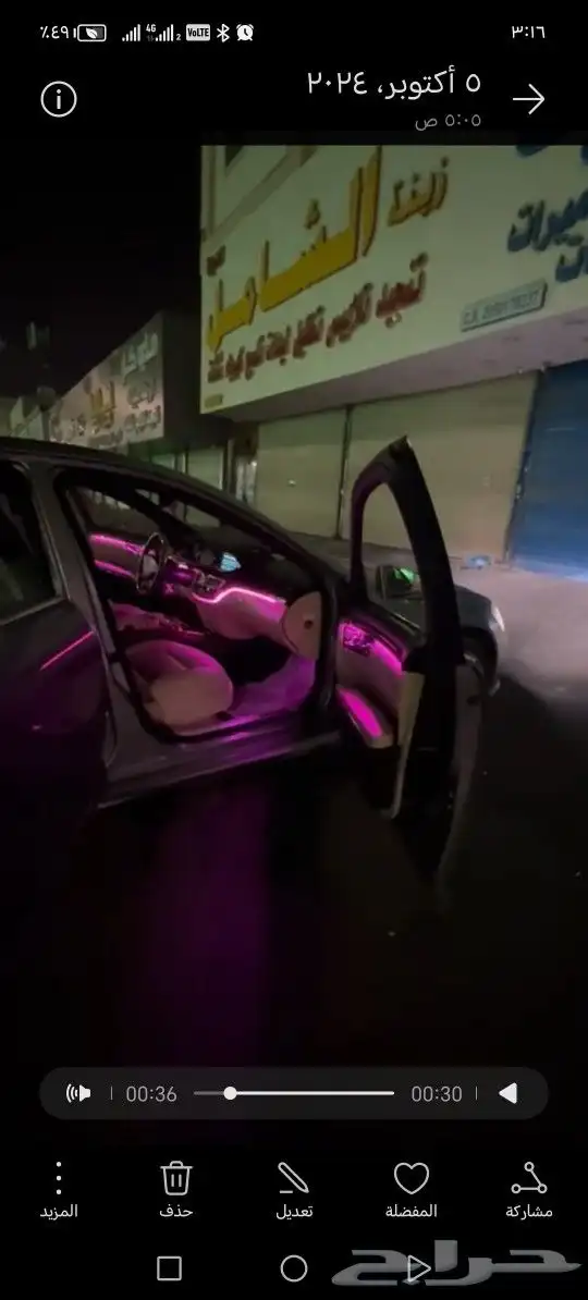 تركيب لد داخلي مرسديس وكاله s350 2
