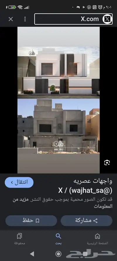 أنا مليس مصري لأعمال اليسة والبرفيل والجرفيت الباحة بلجرشي 2