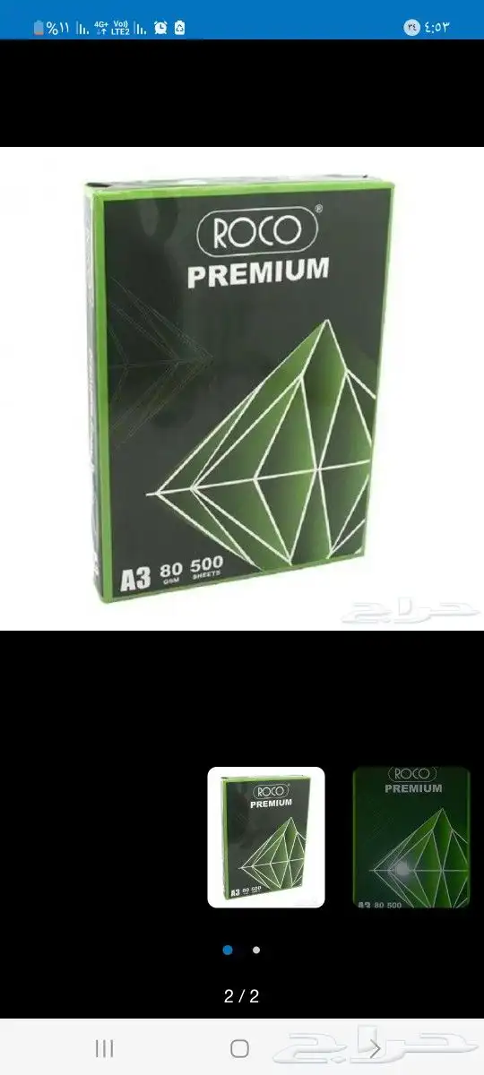 كرتون اوراق A3 0
