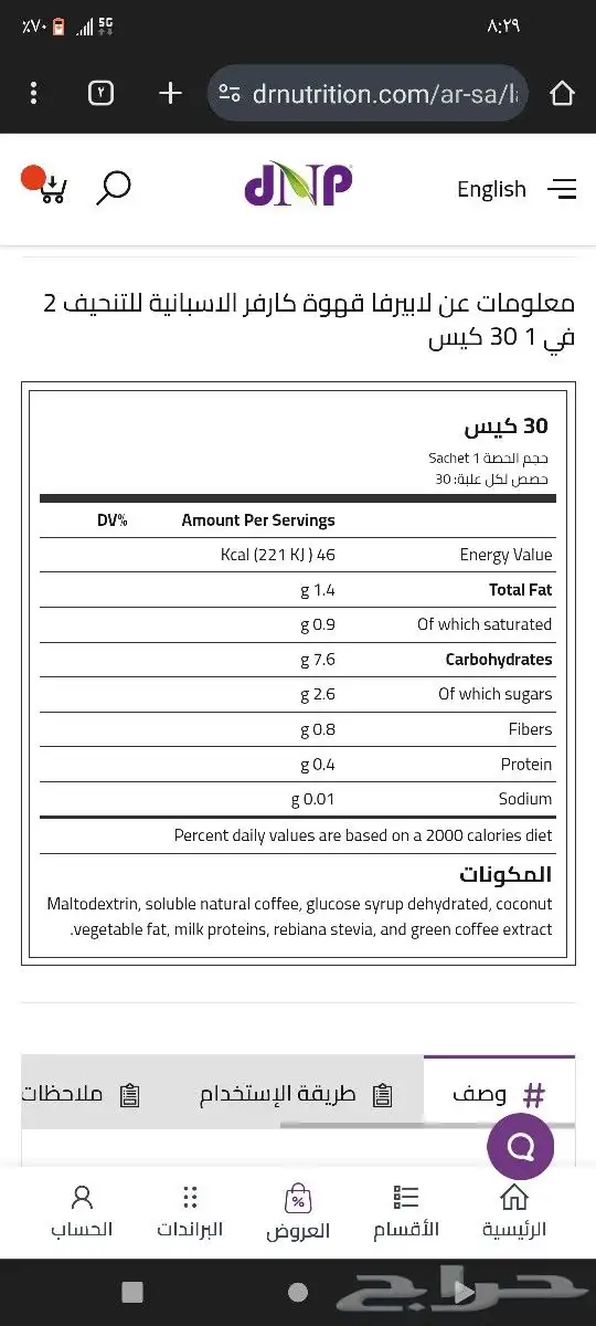 لابيرفا قهوة كارفر الاسبانية للتنحيف 3 في1 اوفي 2 30 كيس 3