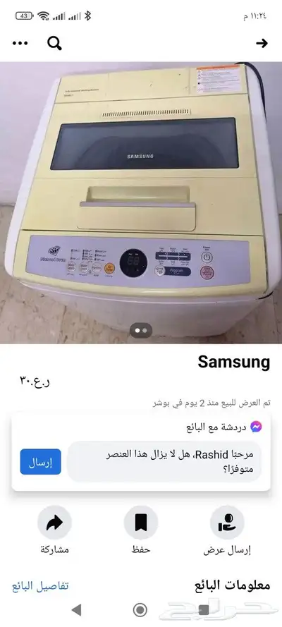 صيانة غسالة اتوماتيك 8