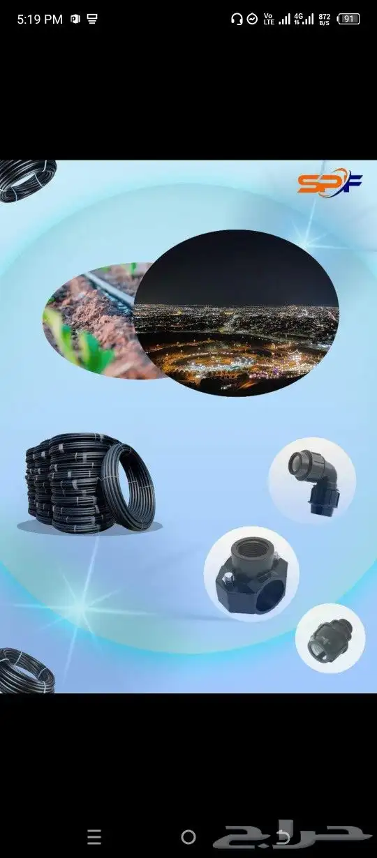 مصنع سميك البلاستيك ليات زراعية اور موسير pvc 0