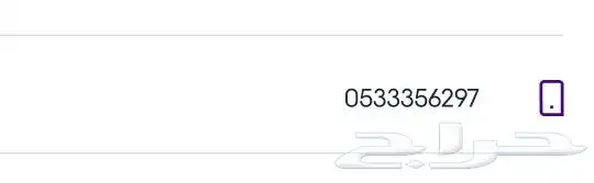 رقم للبيع السعر محدود التواصل واتساب 3