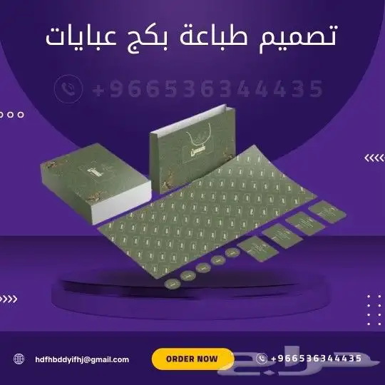 طباعة مطبوعات بكج عبايات ليبل قماش استيكر ورق تغليف فاتورة 2