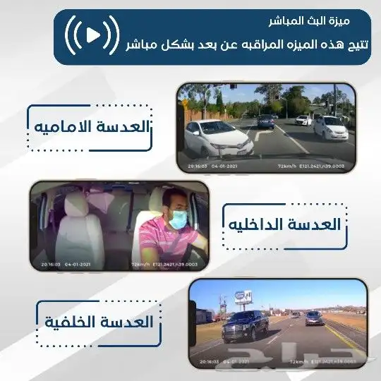 داش كام امامي وداخلي وخلفي يشمل التوصيل والتركيب 3