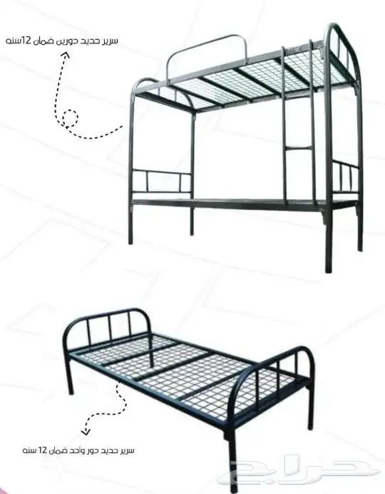 سراير حديد دور دورين دواليب مراتب طبيه مفارش بطانيات 3