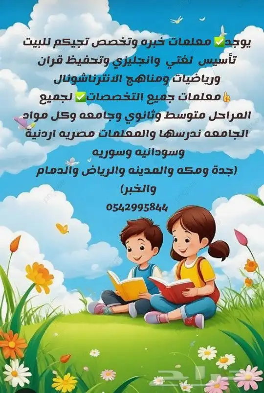 معلمه خصوصيه 0