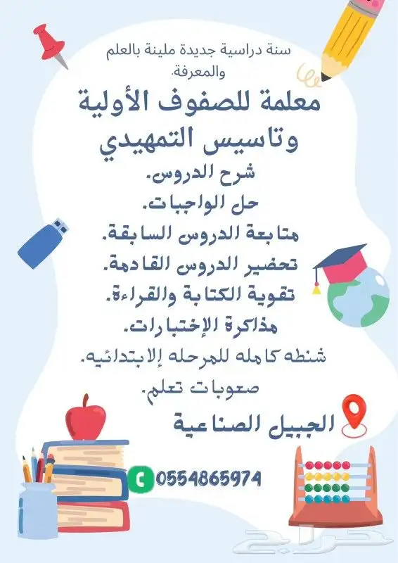 معلمه 0