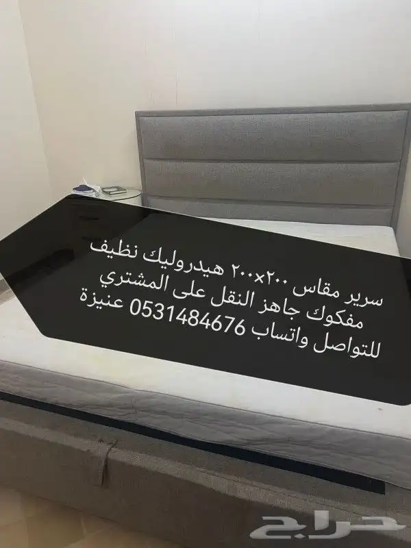 سرير نفرين هيدروليك نظيف 0
