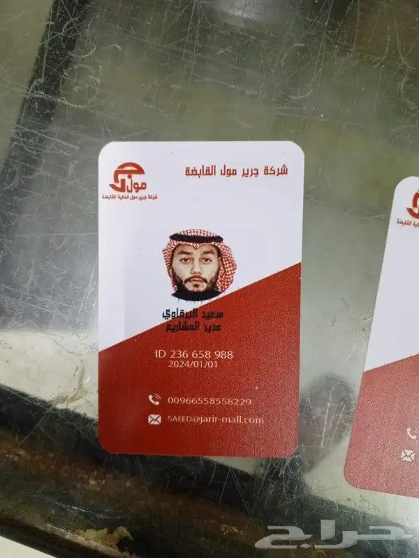 طباعه بطاقات id مطابع دعاية وإعلان 0