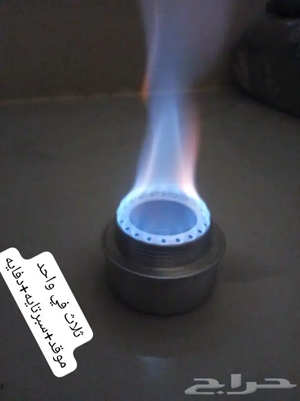 موقد 1