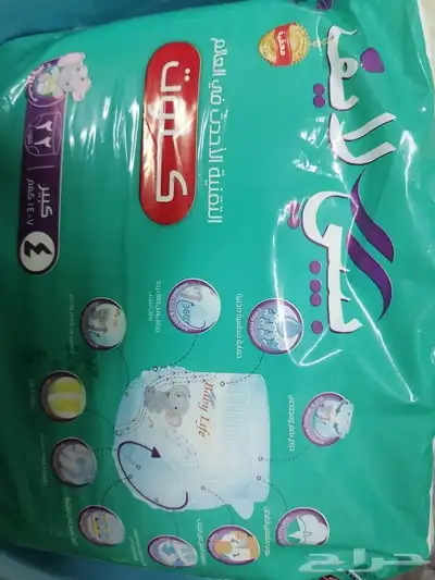 حفاظات اطفال كلوت رقم 4 1