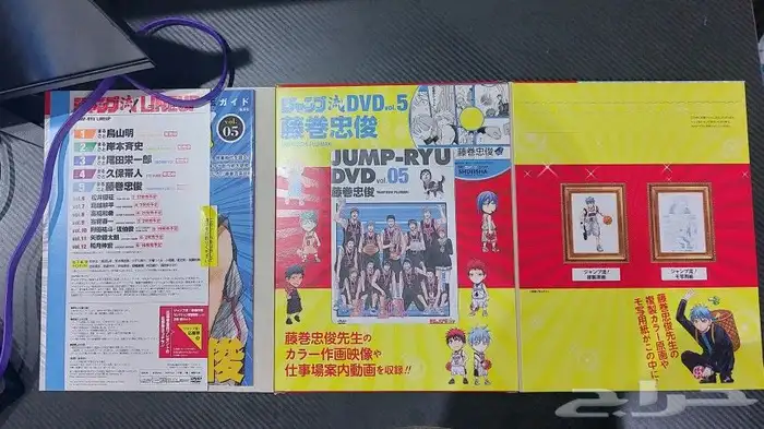 Jump-Ryu Vol.5 Kuroko s Basketball by Tadatoshi Fujimaki 0