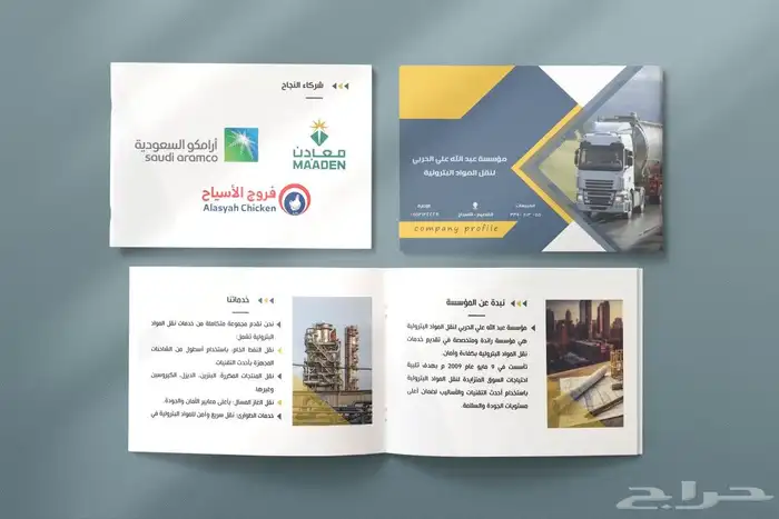 تصميم بروفايل احترافي للمؤسسات والشركات 6