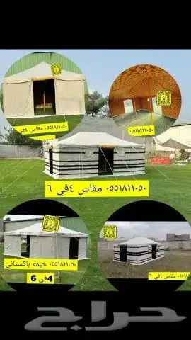 لبيع  بيوت الشعر  خيام باكستاني   القصيم  بريده بيوت شعر 4