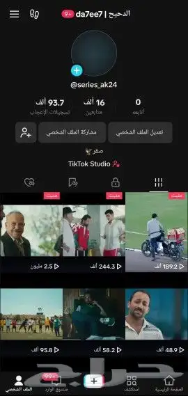 حساب تيك توك للبيع 0