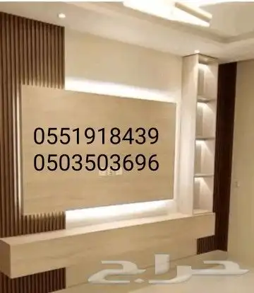 ديكورات داخلية جدارية اخر مانزل في الديكور 2030 0