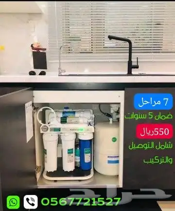 افضل فلاتر تحلية مياه واجهزة تنقية متطورة 8