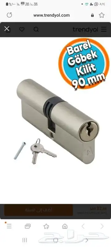 فتح جميع الأبواب باحترافية بدون خدش متاح 24 ساعة 3