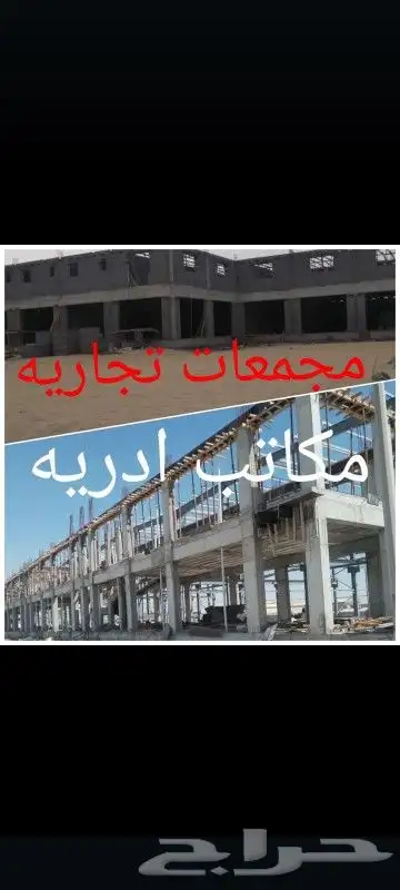 حداد هناجر ومستودعات ومضلات وبرجولات وسواتر 6