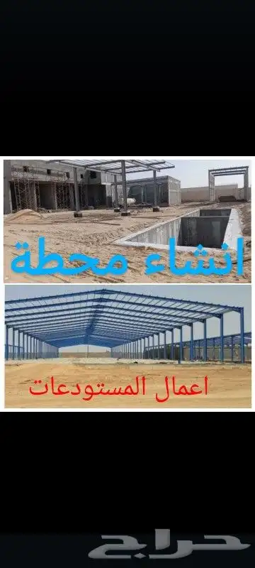 حداد هناجر ومستودعات ومضلات وبرجولات وسواتر 7