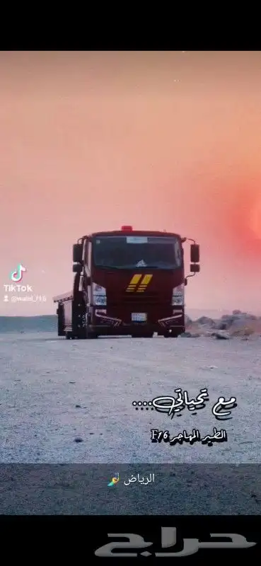 سطحه من الدمام الى الرياض ماشي 2