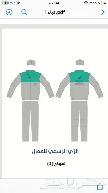 تفصيل زي مصانع 14