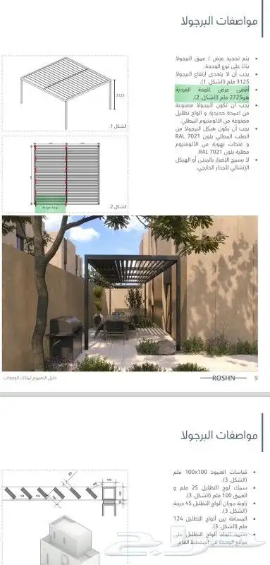 قبب لكسان 2