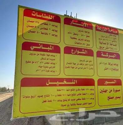 مزرعة للبيع بصكين اكترونيات فرصة للاستثمار 1