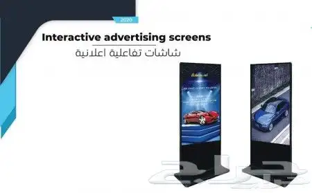 شاشات تفاعليه للايجار ايجار شاشات تلفزيون بالمس للعروض الإ 1