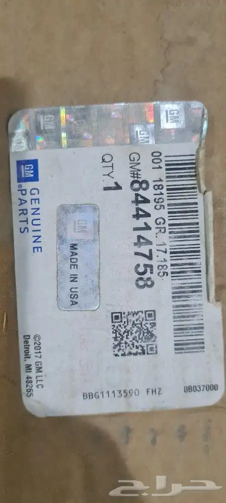 باب خلفي جمس سييرا 2019-2024 2
