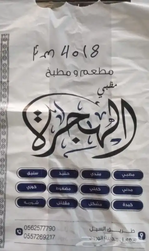 مصنع شدي العرب البلاستيك 3