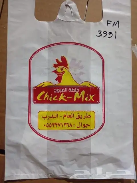 مصنع شدي العرب البلاستيك 9