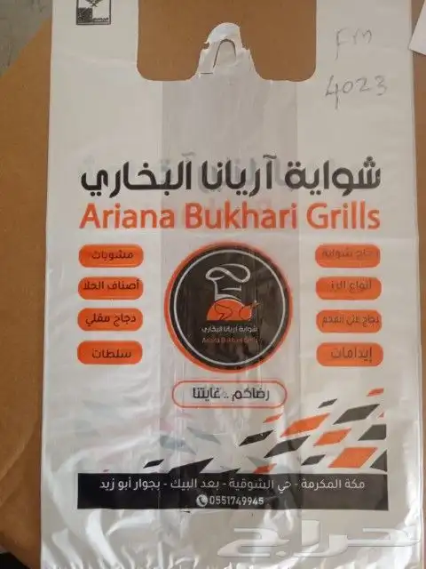 مصنع شدي العرب البلاستيك 8