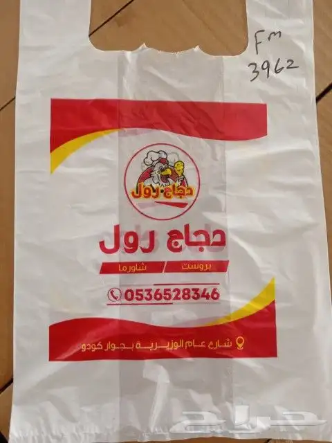 مصنع شدي العرب البلاستيك 5