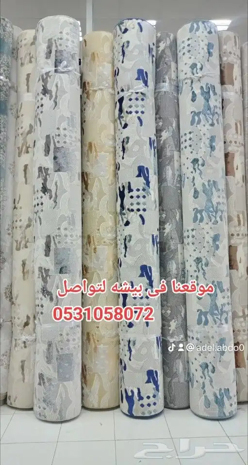 مفروشات سجاد موكيت 34