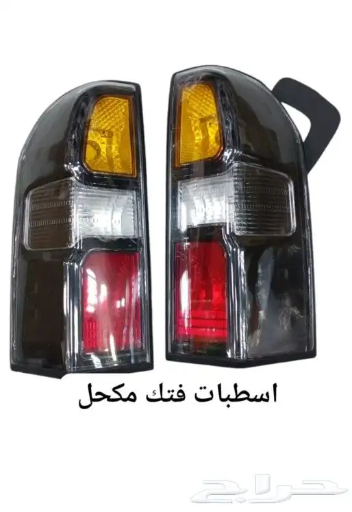 ترهيم قطع غيار سيارات تايوتا ونيسان 4