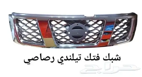 ترهيم قطع غيار سيارات تايوتا ونيسان 1