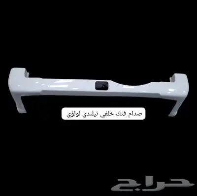 ترهيم قطع غيار سيارات تايوتا ونيسان 15